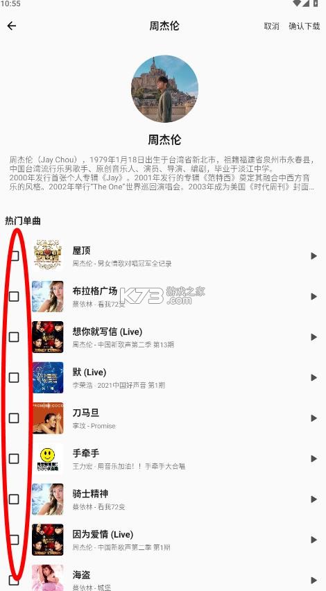 白羊音乐 v1.1.1 下载app