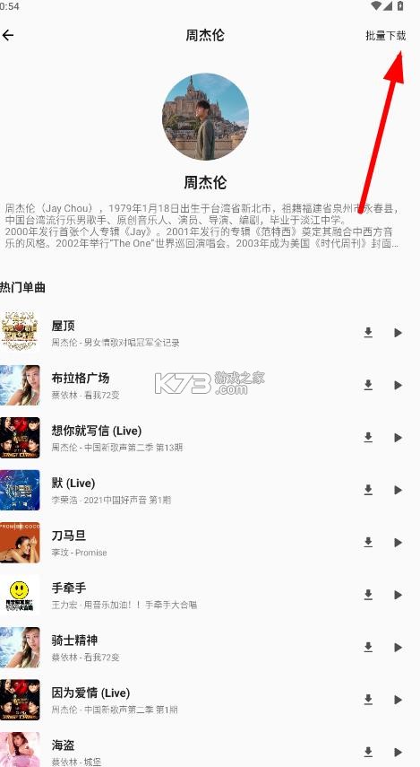 白羊音乐 v1.1.1 下载app