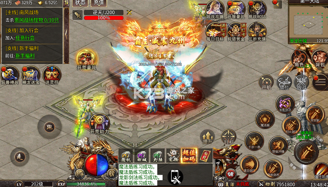 山河 v1.0.2 屠龙开天单职神器版 截图