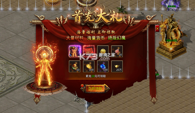 山河 v1.0.2 屠龙开天单职神器版 截图