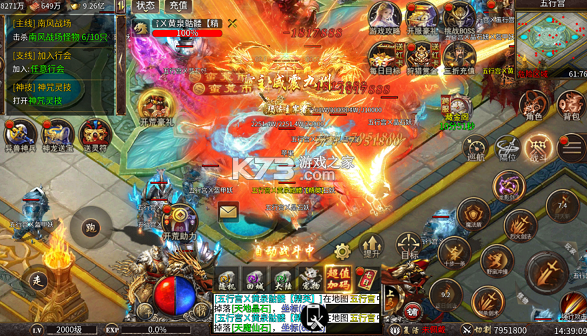 山河 v1.0.2 屠龙开天单职神器版 截图