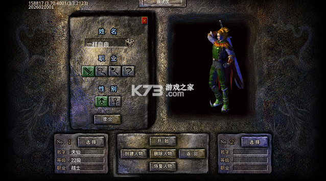 全民祖玛 v1.0.2 复古九流派免费版 截图