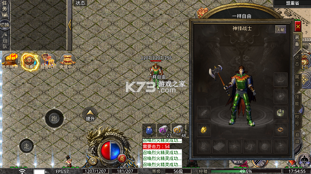 全民祖玛 v1.0.2 复古九流派免费版 截图