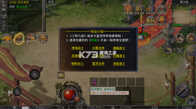 全民祖玛 v1.0.2 复古九流派免费版 截图