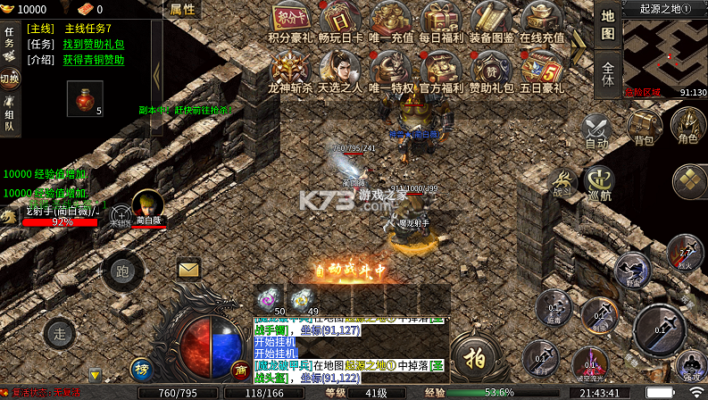 剑御龙城 v1.0.0 马年冰蹄莲花微变版 截图