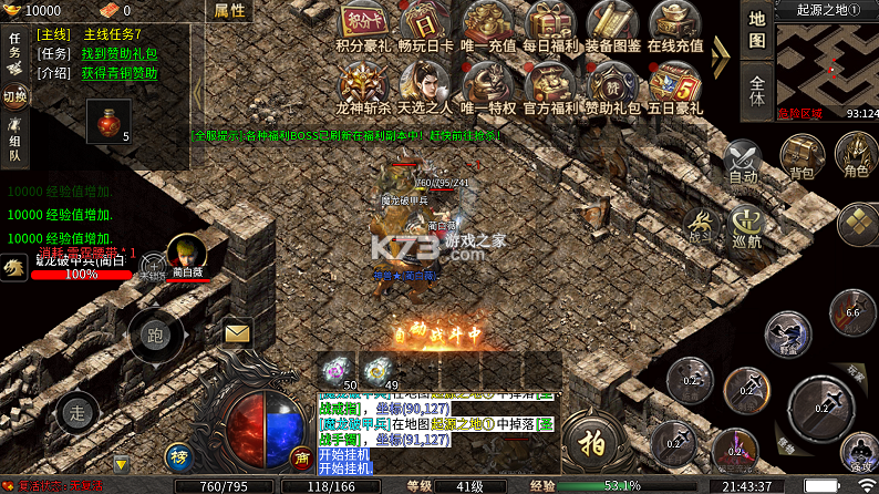 剑御龙城 v1.0.0 马年冰蹄莲花微变版 截图