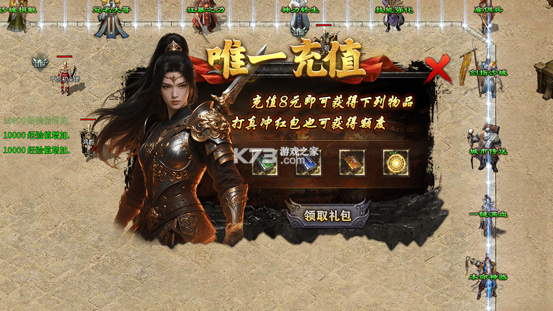 剑御龙城 v1.0.0 马年冰蹄莲花微变版 剑御龙城 v1.0.0 马年冰蹄莲花微变版