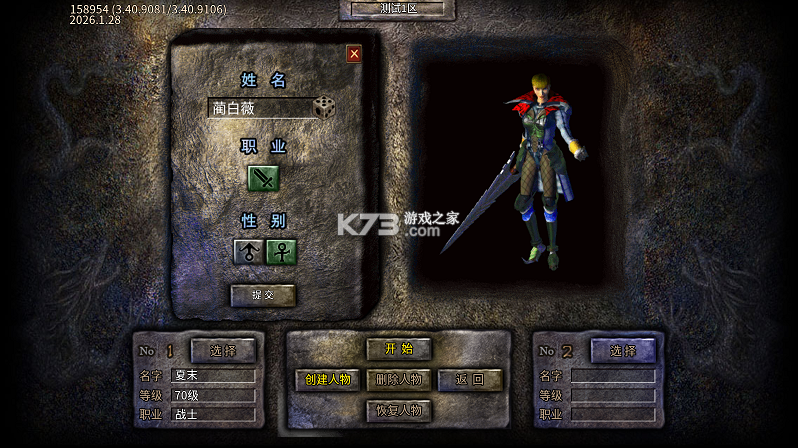 剑御龙城 v1.0.0 马年冰蹄莲花微变版 截图