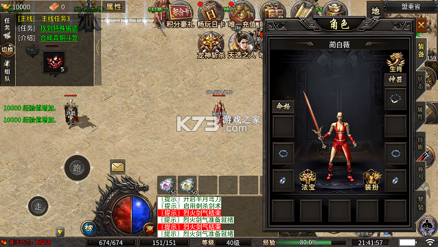 剑御龙城 v1.0.0 马年冰蹄莲花微变版 截图