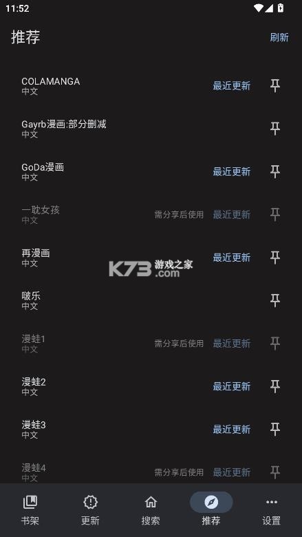 繁花漫画 v3.1.0 app官方正版下载 截图