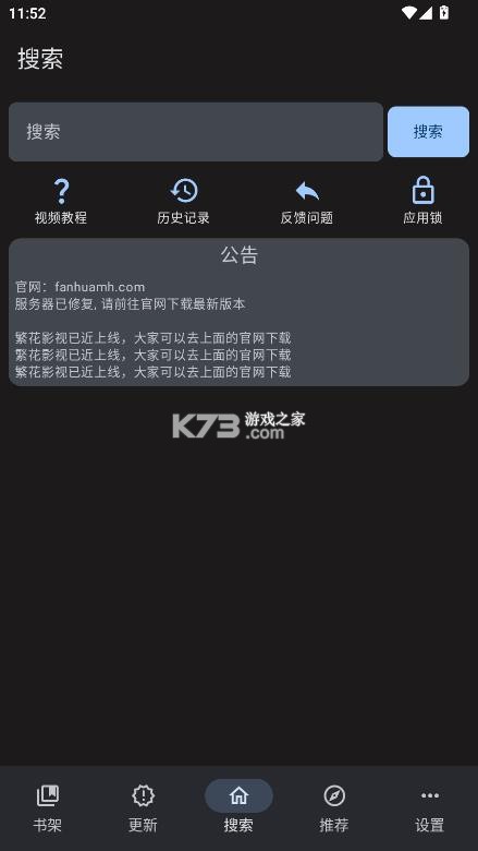 繁花漫画 v3.1.0 app官方正版下载 截图