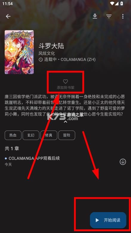 繁花漫画 v3.1.0 app官方正版下载 截图