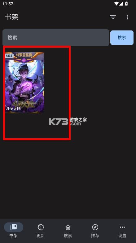 繁花漫画 v3.1.0 app官方正版下载 截图