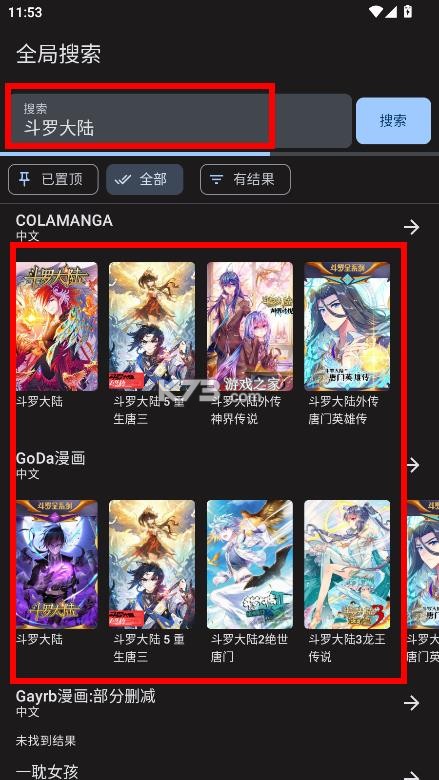 繁花漫画 v3.1.0 app官方正版下载 截图