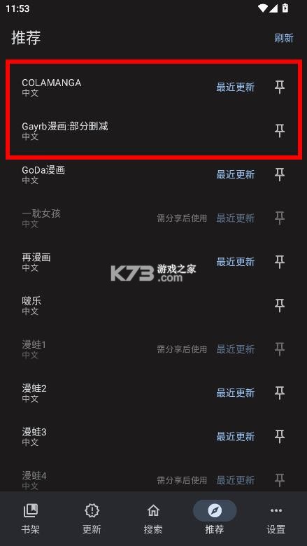 繁花漫画 v3.1.0 app官方正版下载 截图