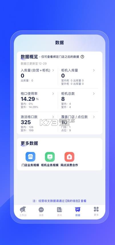 兔网通 v4.3.11 app官方下载 截图