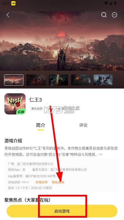 闪玩 v2.8.2 app官方版下载 闪玩 v2.8.2 app官方版下载