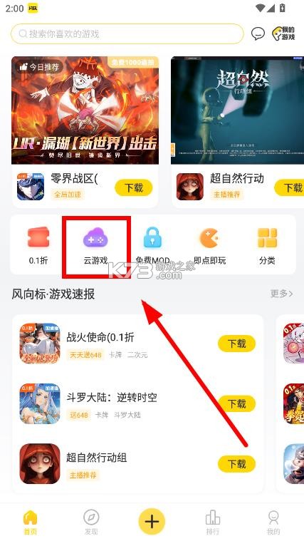 闪玩 v2.8.2 app官方版下载 闪玩 v2.8.2 app官方版下载