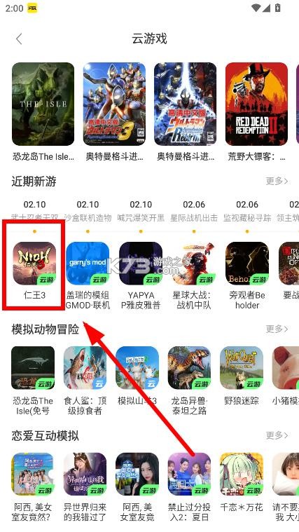 闪玩 v2.8.2 app官方版下载 闪玩 v2.8.2 app官方版下载