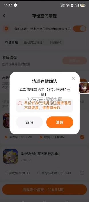 打工生活模拟器 v2.1.6 破解版 截图