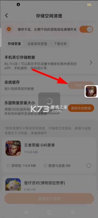 233乐园 v4.80.0.2 正版官方下载