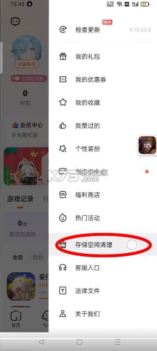 233乐园 v4.80.0.2 正版官方下载