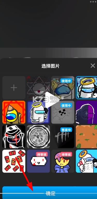 创游世界 v1.68.0 官方正版下载 截图