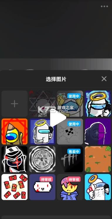 创游世界 v1.68.0 官方正版下载 截图