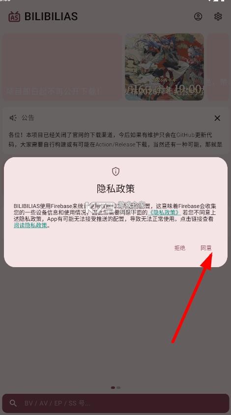 bilibilias v3.1.0 官方版下载