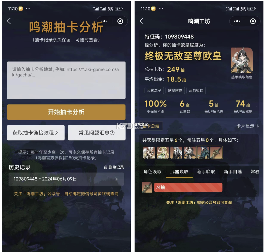 鸣潮工坊小助手 v1.7.0 app下载 鸣潮工坊小助手 v1.7.0 app下载
