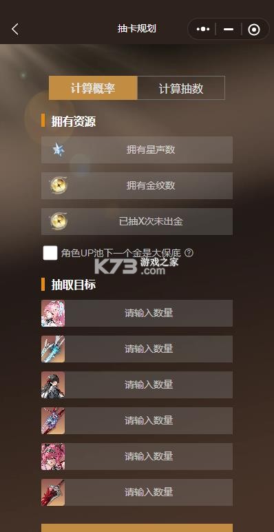 鸣潮工坊小助手 v1.7.0 app下载 截图