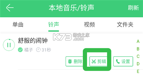 铃声多多 v8.10.35.0 免费下载官方 截图