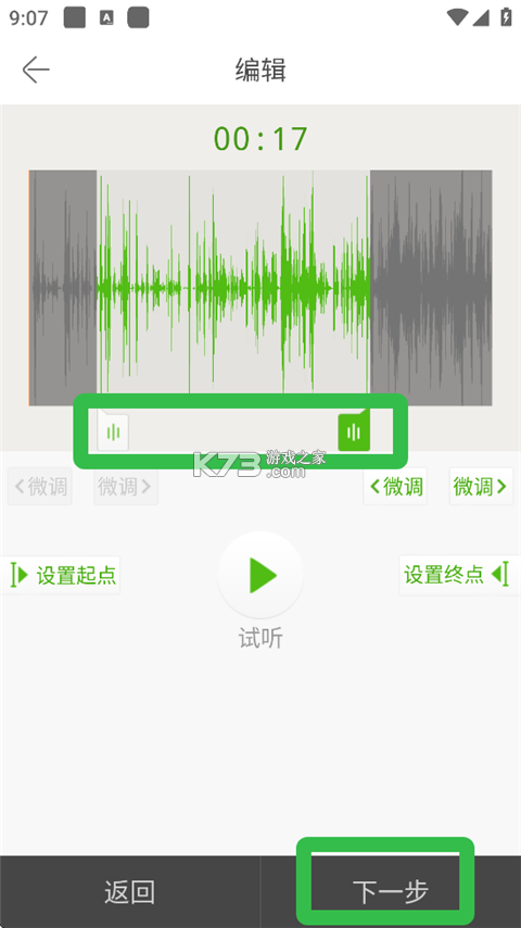 铃声多多 v8.10.35.0 免费下载官方 截图