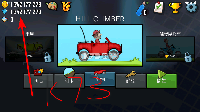 登山赛车 v1.68.0 破解版无限钻石无限金币破解版2026 截图