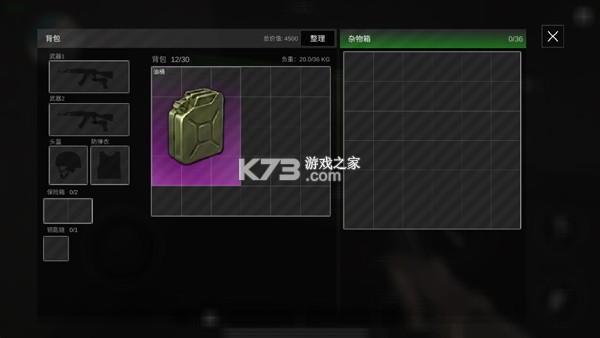 前线模拟战 v7.4 最新版本下载 截图