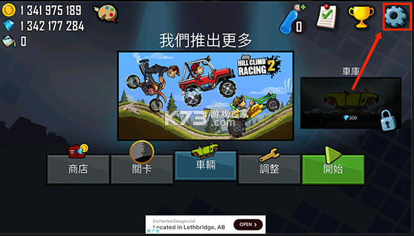 登山赛车 v1.68.0 破解版无限钻石无限金币破解版2026 截图