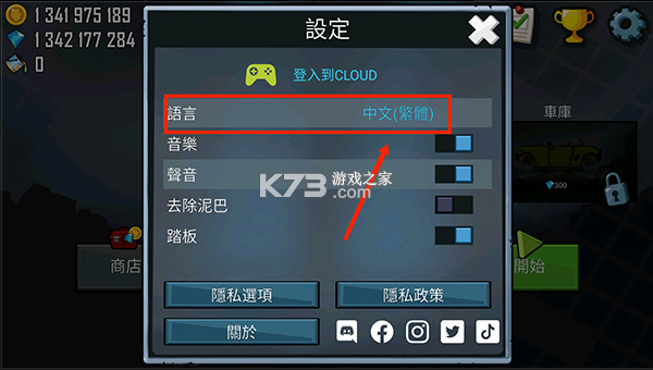 登山赛车 v1.68.0 破解版无限钻石无限金币破解版2026 截图