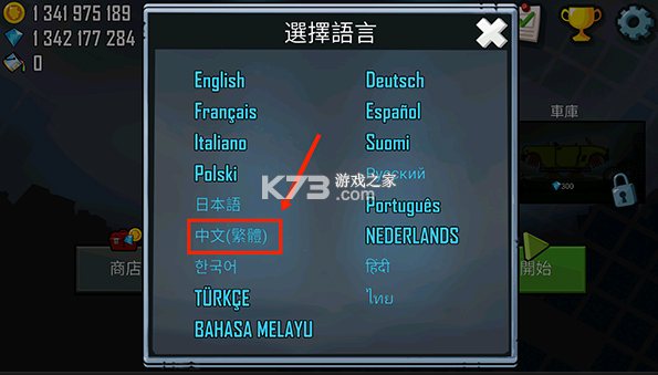 登山赛车 v1.68.0 破解版无限钻石无限金币破解版2026 截图