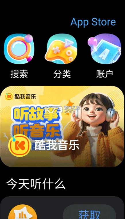子腾市场 v4.4.0 免费下载安装 截图