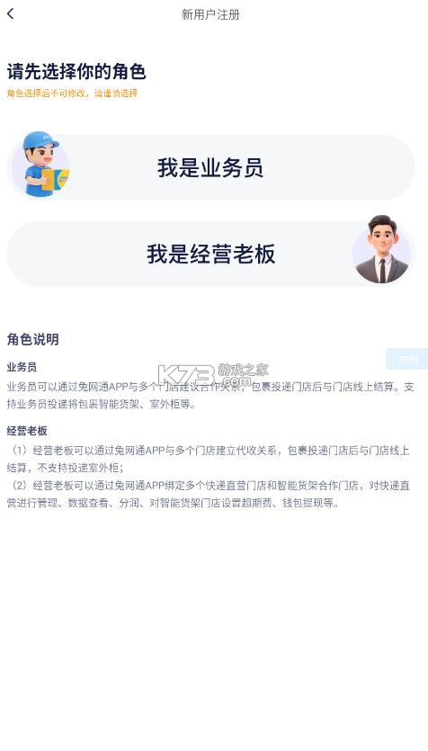 兔网通 v4.3.11 ios版下载安装最新版本 截图