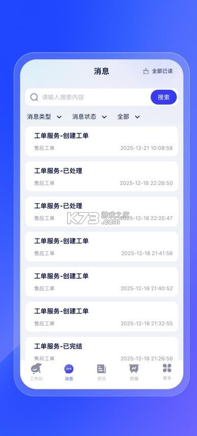 兔网通 v4.3.11 ios版下载安装最新版本 截图