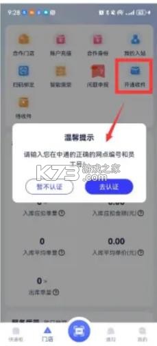 兔网通 v4.3.11 ios版下载安装最新版本 截图