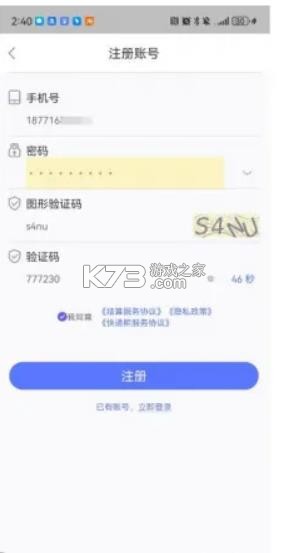 兔网通 v4.3.11 ios版下载安装最新版本 截图