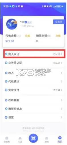 兔网通 v4.3.11 ios版下载安装最新版本 截图
