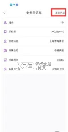 兔网通 v4.3.11 ios版下载安装最新版本 截图