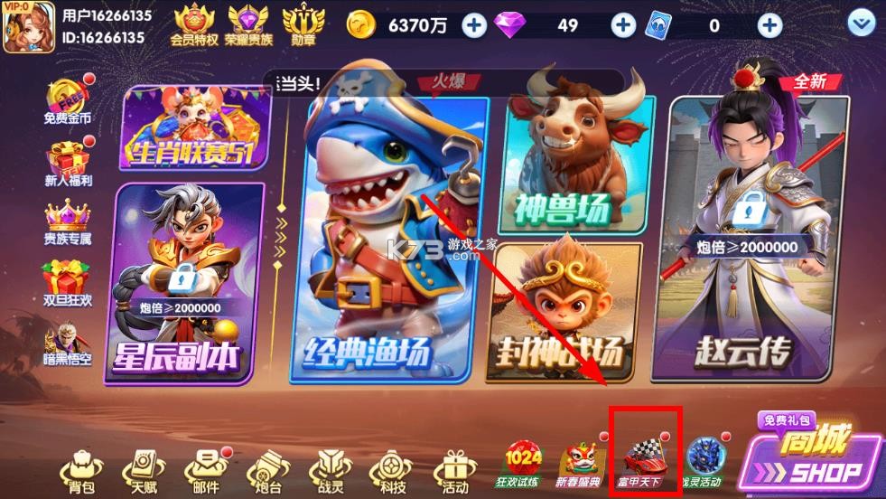 大神捕鱼 v1.0.6.7.0 破解版无限金币 截图