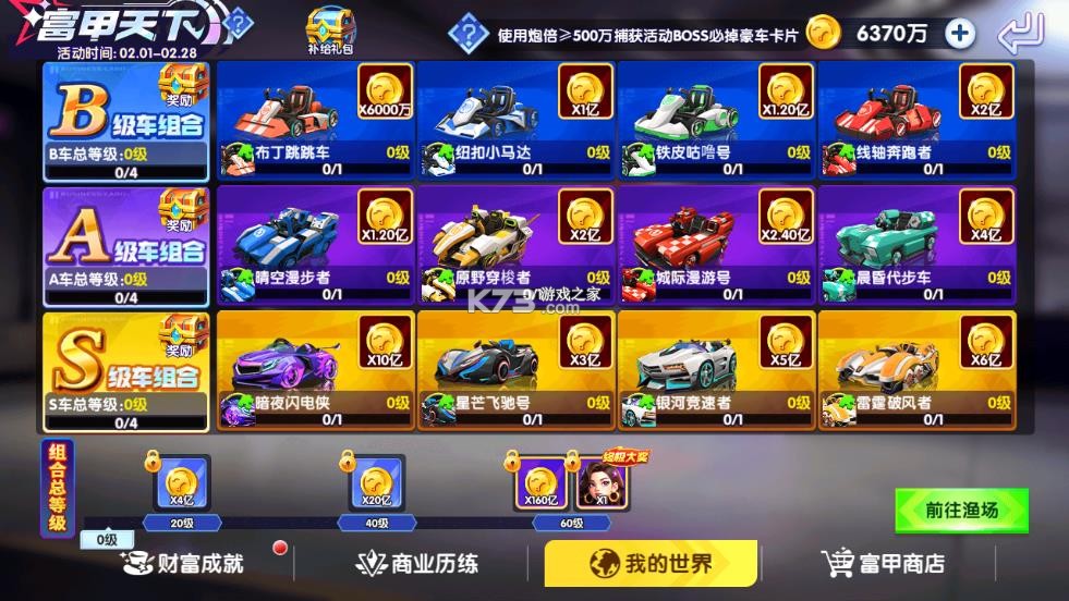 大神捕鱼 v1.0.6.7.0 破解版无限金币 截图
