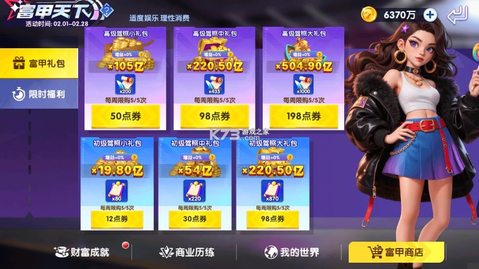 大神捕鱼 v1.0.6.7.0 破解版无限金币 截图