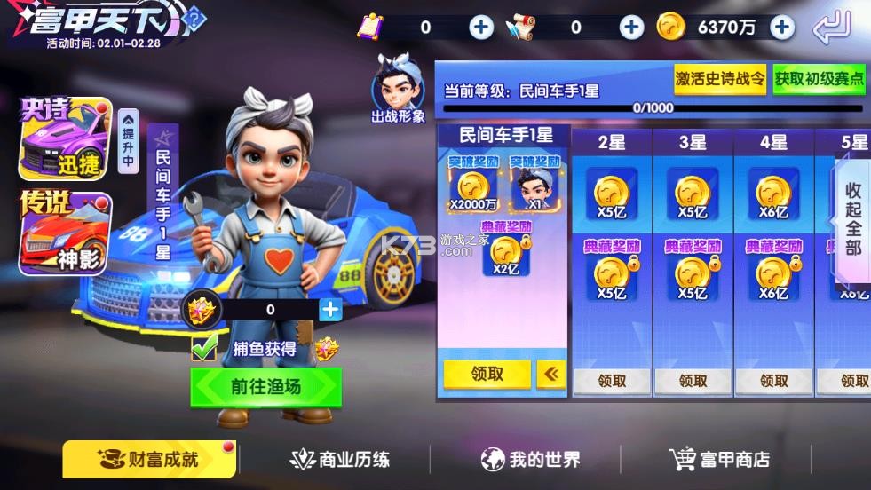 大神捕鱼 v1.0.6.7.0 破解版无限金币 截图