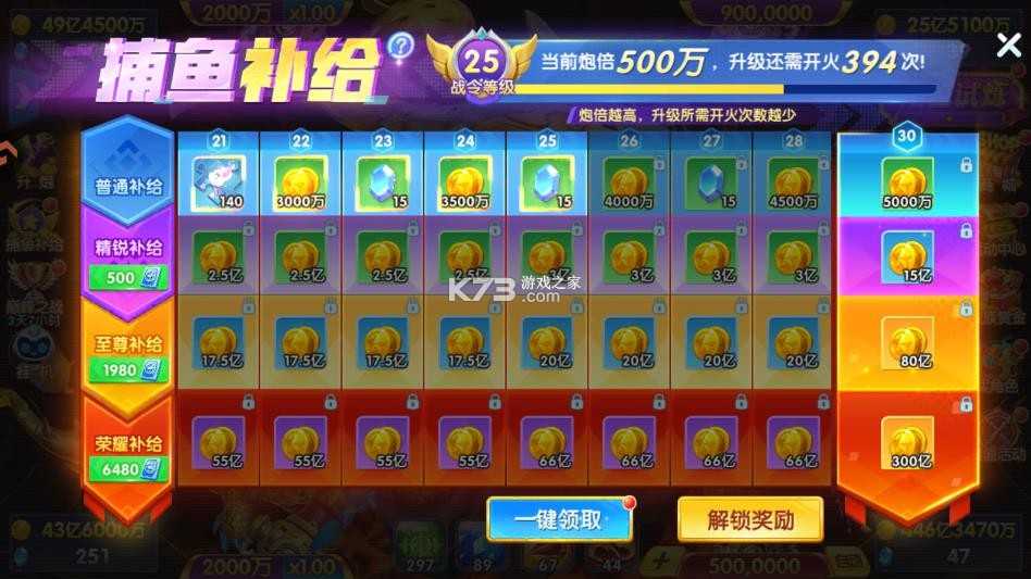 捕鱼大世界 v5.99.04 幻境闯关版